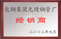 汕头包钢经销商