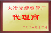 汕头大冶代理商
